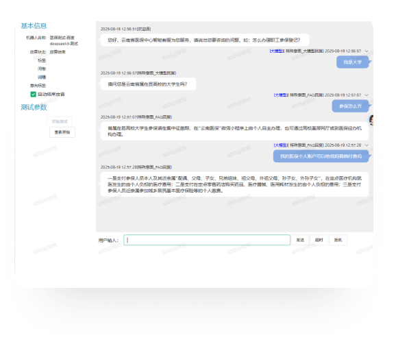 測(cè)試工具界面